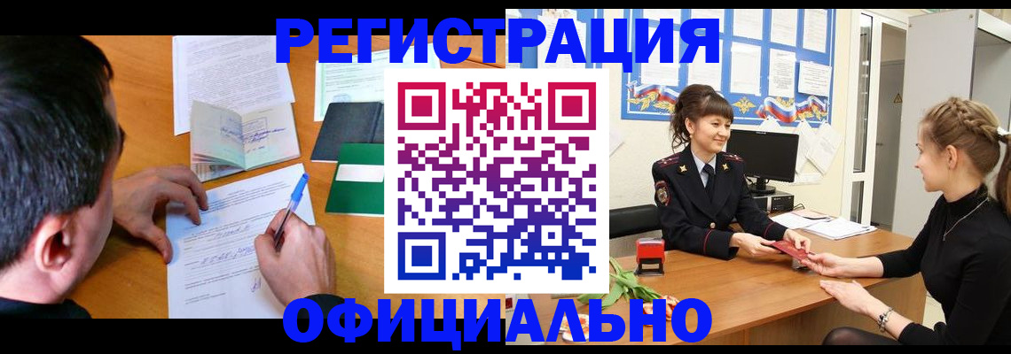 регистрация в Вологодской области