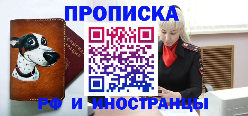 временная регистрация гарантия в Вологодской области